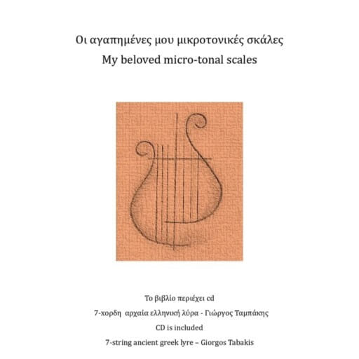 ‘My favorite microtanol scales’ book Lyra recordings