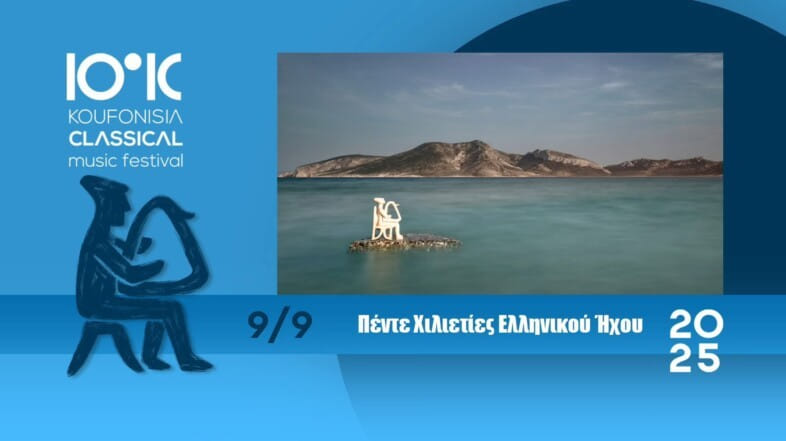 ‘5000 years of Greek sound’ concert at Keros – Koufonisia Classical festival